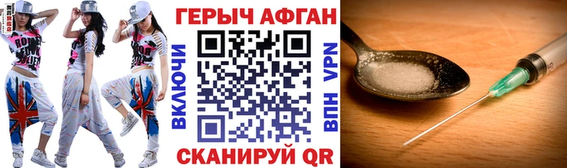 Героин VHQ  как найти закладки  Малмыж 