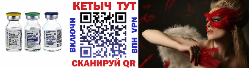 Кетамин VHQ  где найти   Малмыж 