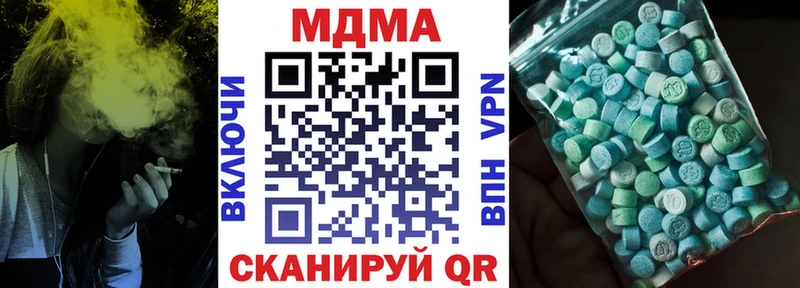 МДМА crystal  Малмыж 